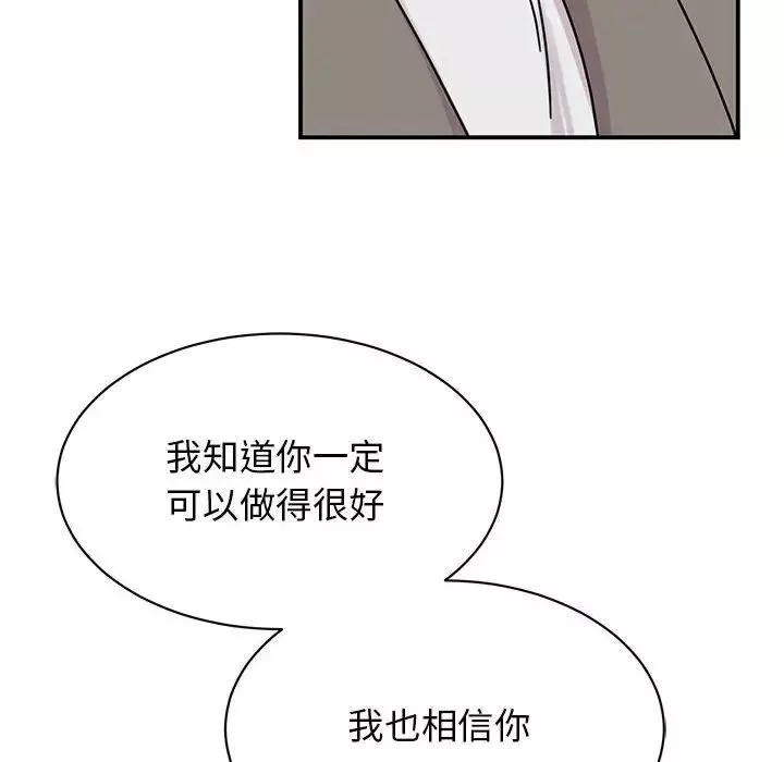 我的完美缪斯-第32話 - 图片 116