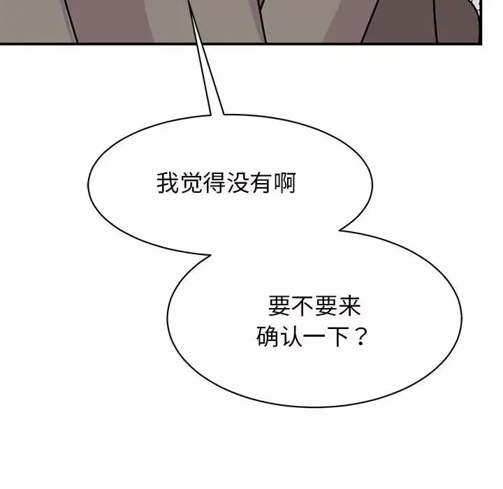 我的完美缪斯第32話
