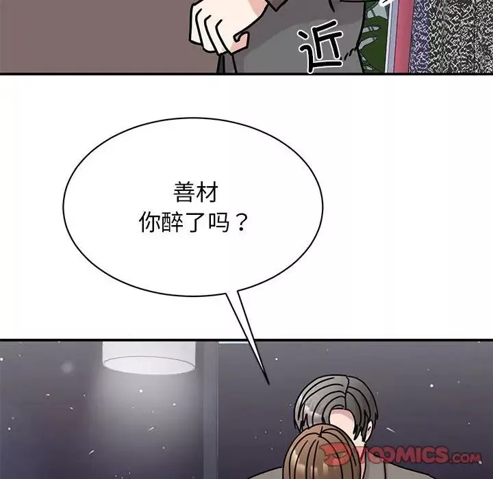 我的完美缪斯第32話