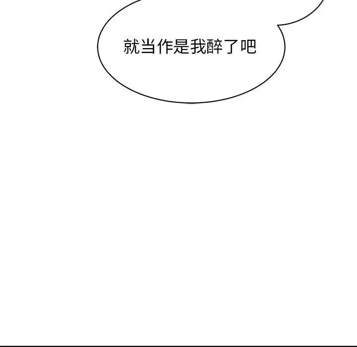 我的完美缪斯第32話