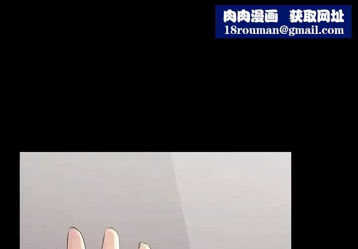 不正常关系第33話