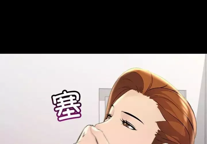 不正常关系-第33話 - 图片 4