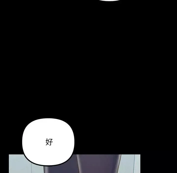 不正常关系-第33話 - 图片 10