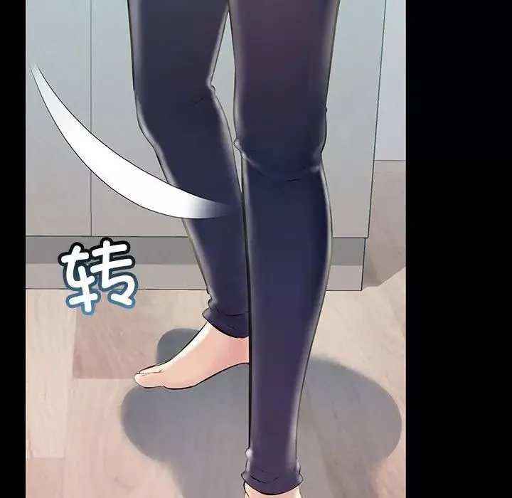 不正常关系第33話