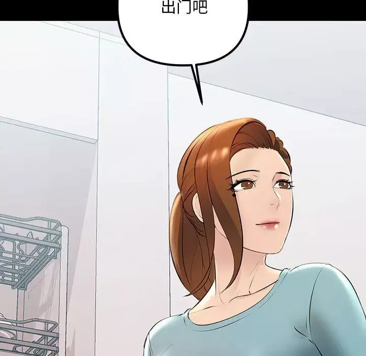 不正常关系第33話