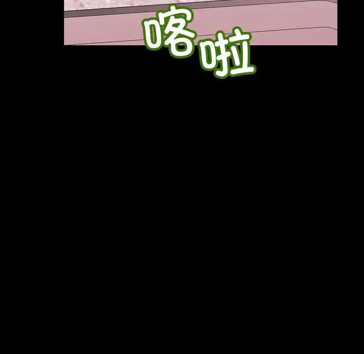 不正常关系第33話