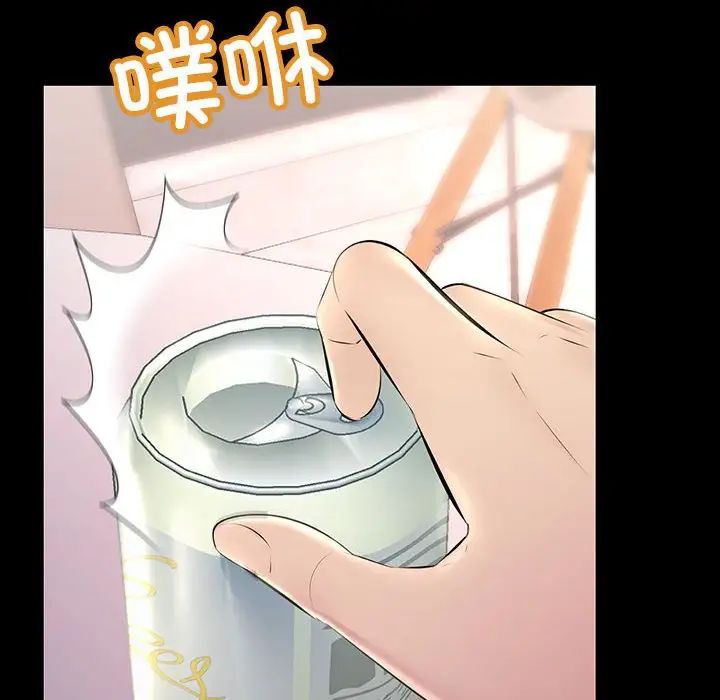 不正常关系第33話