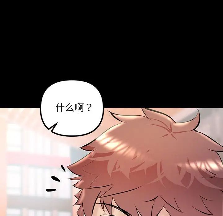 不正常关系第33話