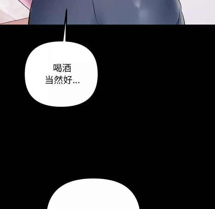 不正常关系第33話