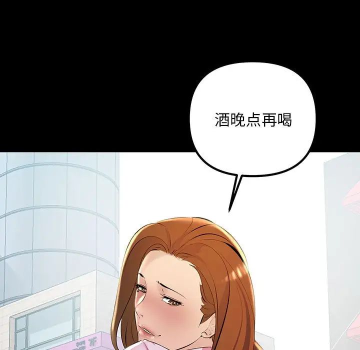 不正常关系第33話