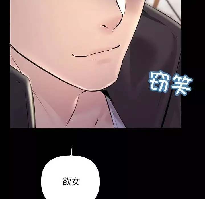 不正常关系第33話