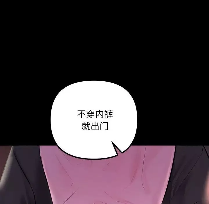 不正常关系-第33話 - 图片 58