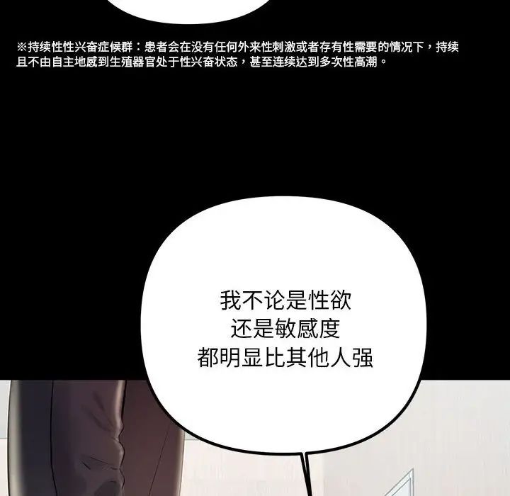不正常关系第33話