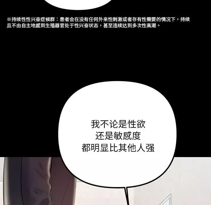 不正常关系第33話