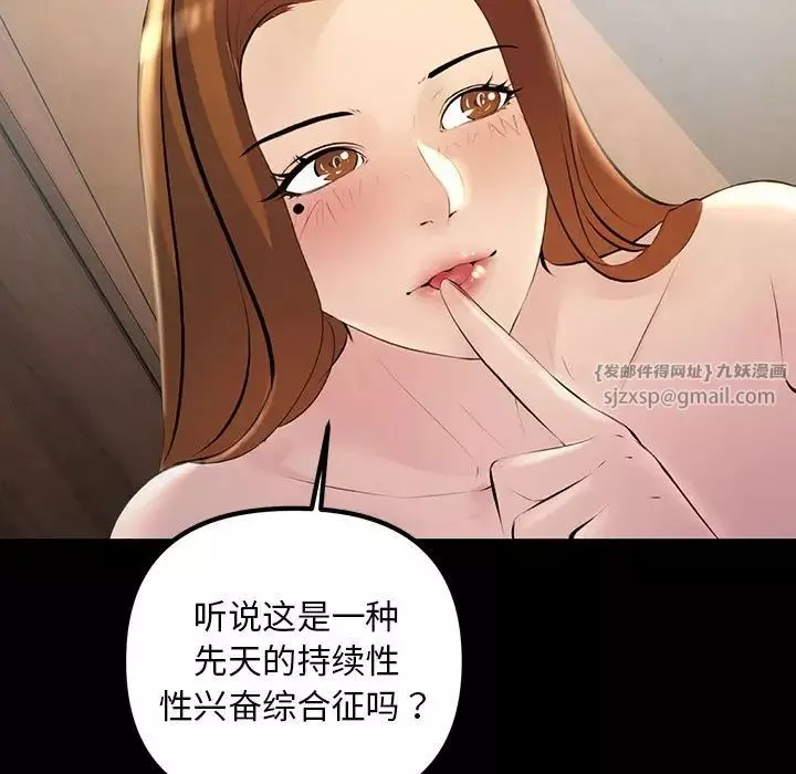 不正常关系-第33話 - 图片 69