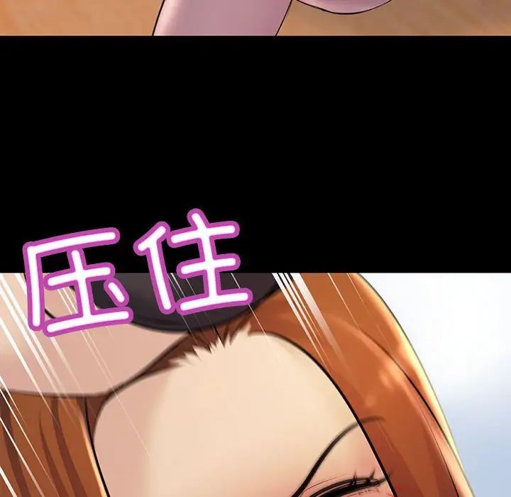 不正常关系第33話