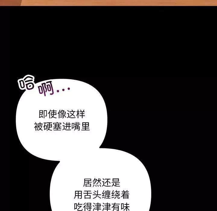 不正常关系第33話