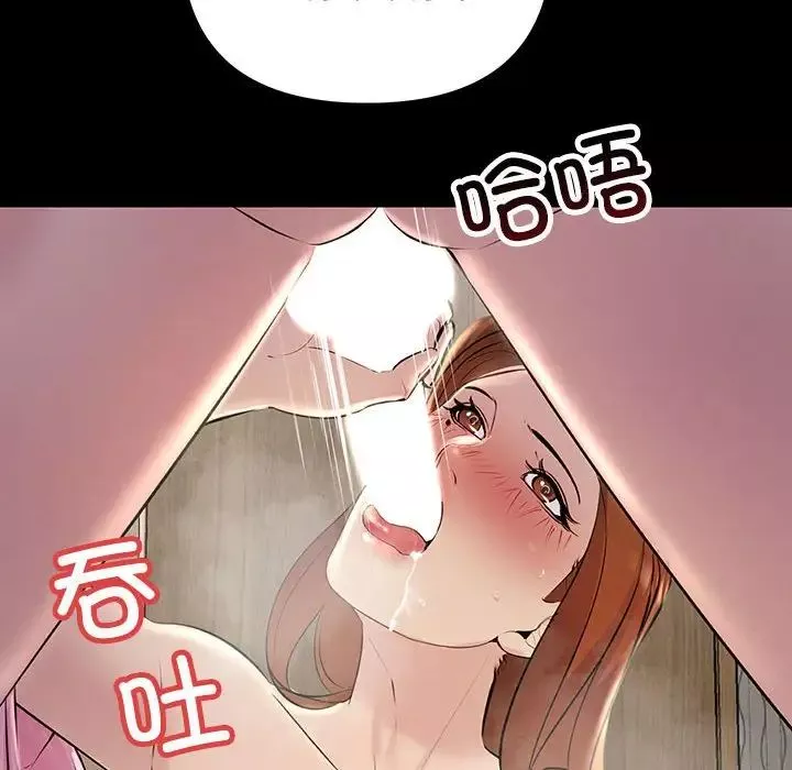 不正常关系第33話