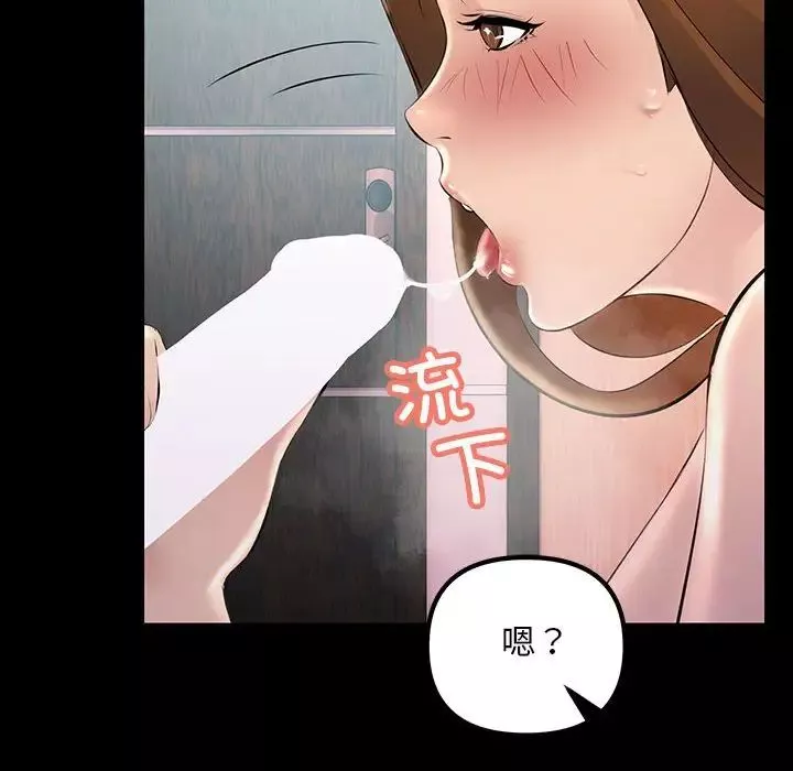 不正常关系第33話