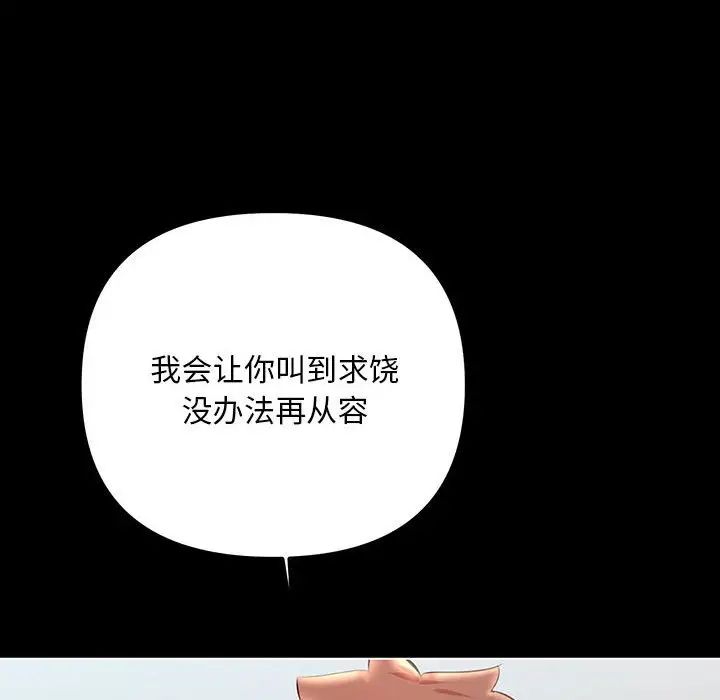 不正常关系第33話