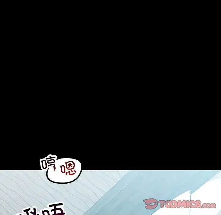 不正常关系-第33話 - 图片 120