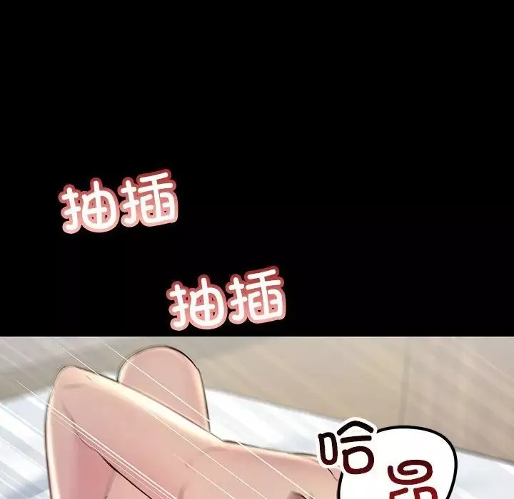 不正常关系-第33話 - 图片 130