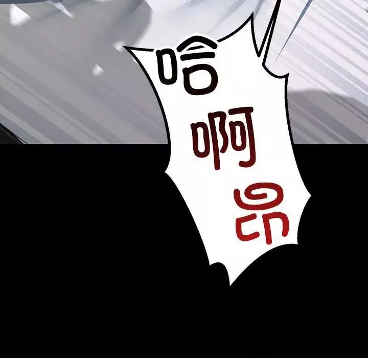 不正常关系-第33話 - 图片 132