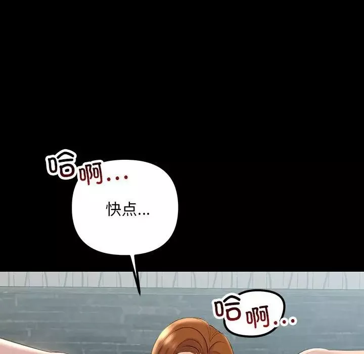不正常关系-第33話 - 图片 143