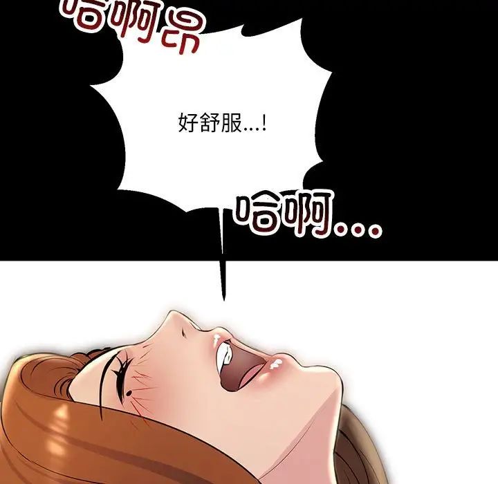 不正常关系第33話