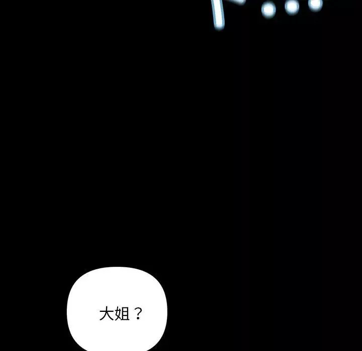不正常关系-第33話 - 图片 164