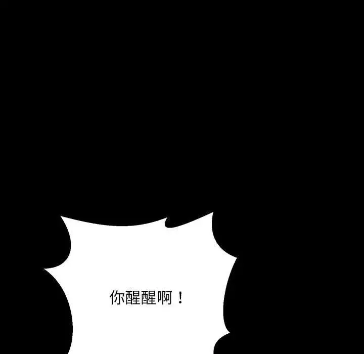 不正常关系-第33話 - 图片 166