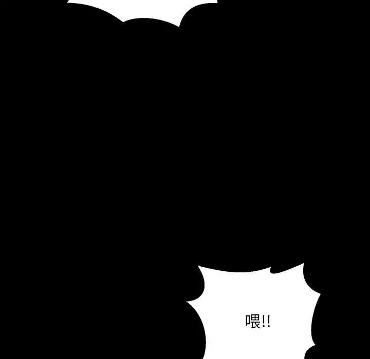 不正常关系-第33話 - 图片 167