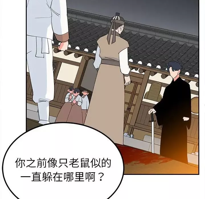 毒酒-第19話 - 图片 6