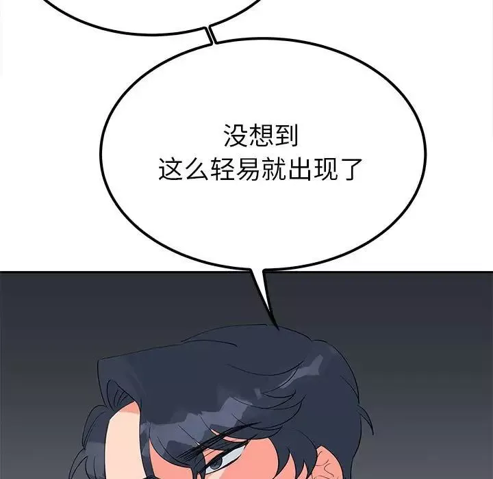 毒酒-第19話 - 图片 7