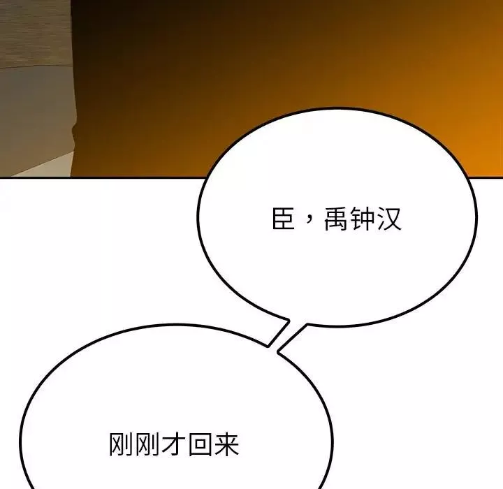 毒酒-第19話 - 图片 9