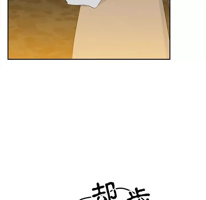毒酒-第19話 - 图片 11