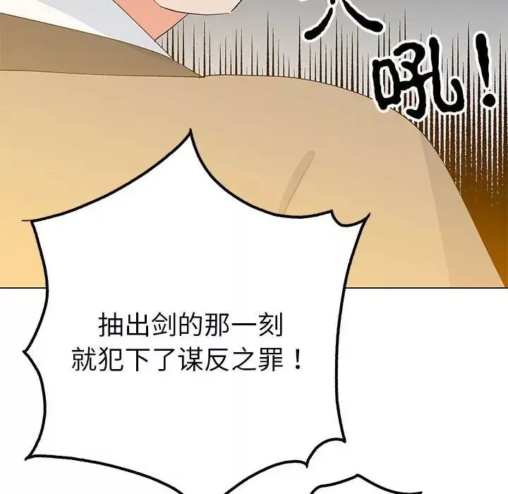 毒酒-第19話 - 图片 16