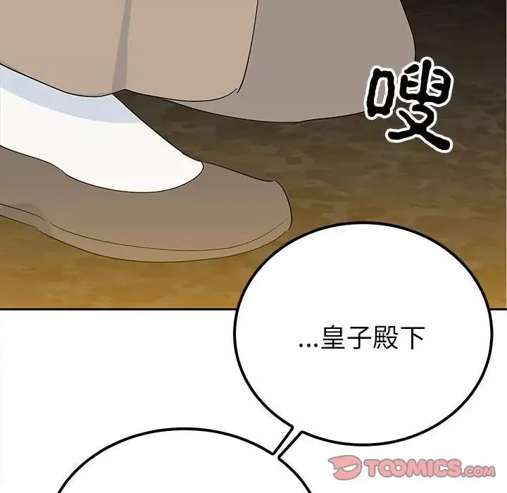 毒酒-第19話 - 图片 21