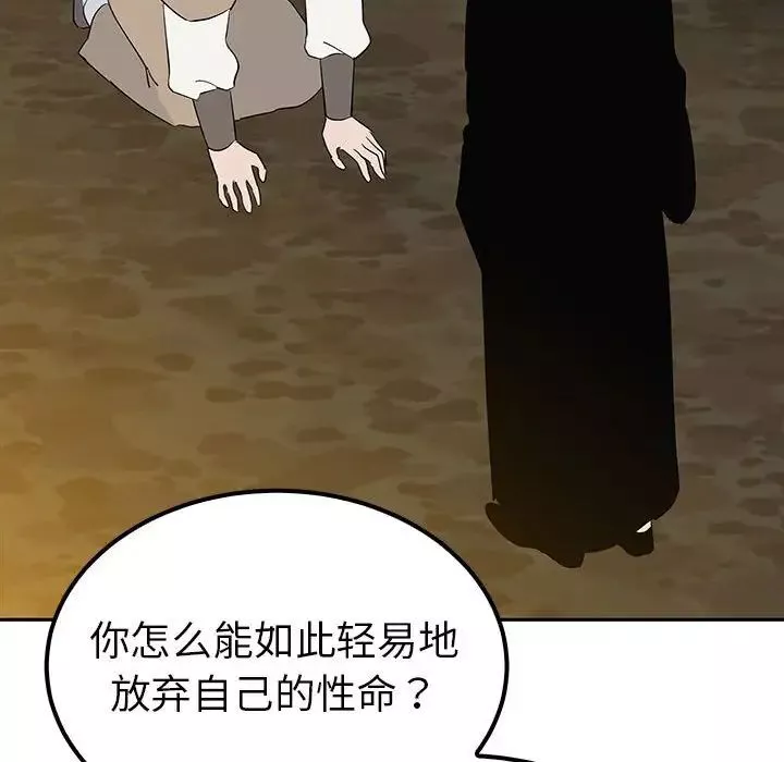 毒酒-第19話 - 图片 23