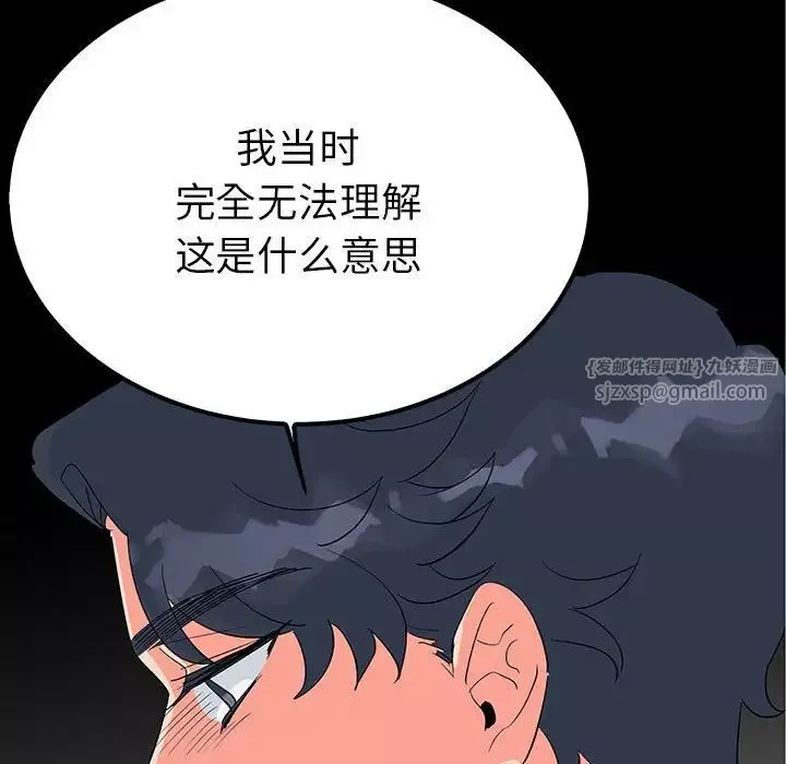 毒酒-第19話 - 图片 28