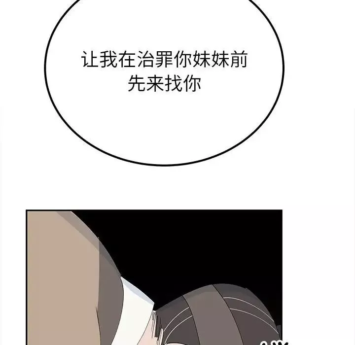 毒酒第19話