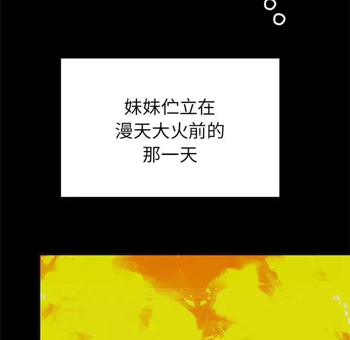 毒酒第19話