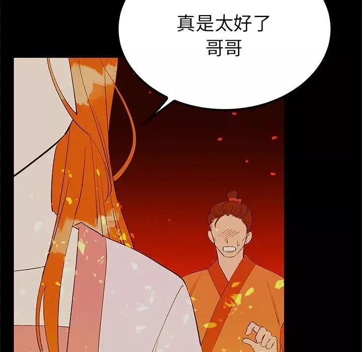 毒酒第19話