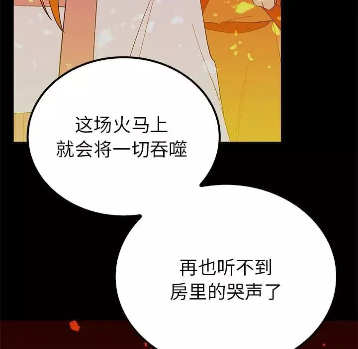 毒酒第19話