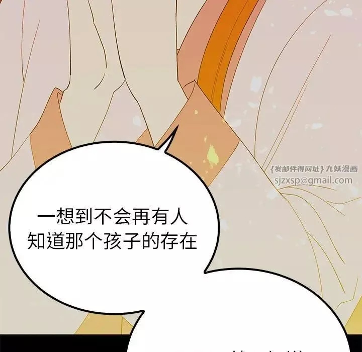 毒酒-第19話 - 图片 46