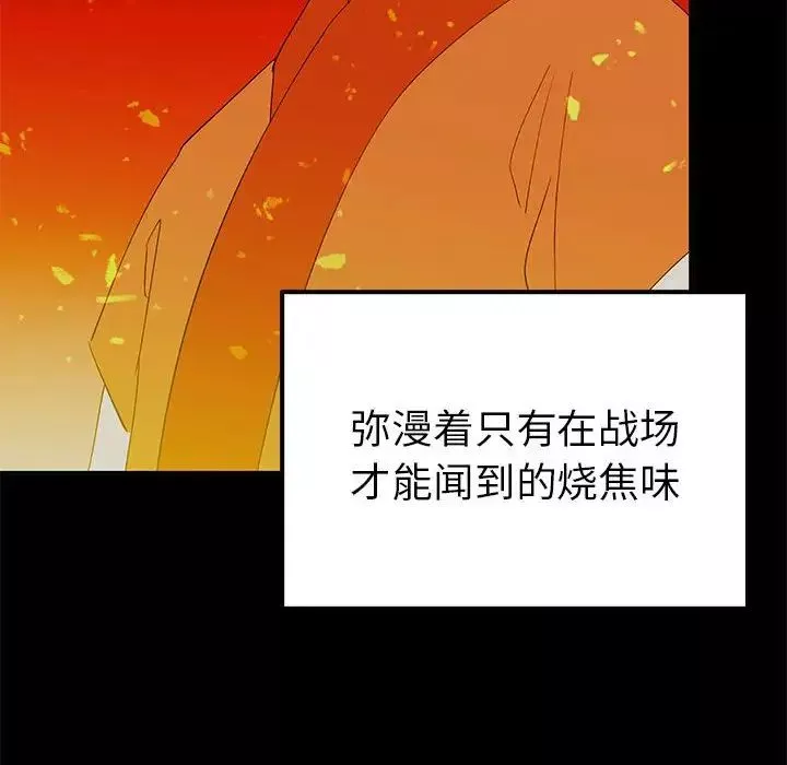 毒酒-第19話 - 图片 49