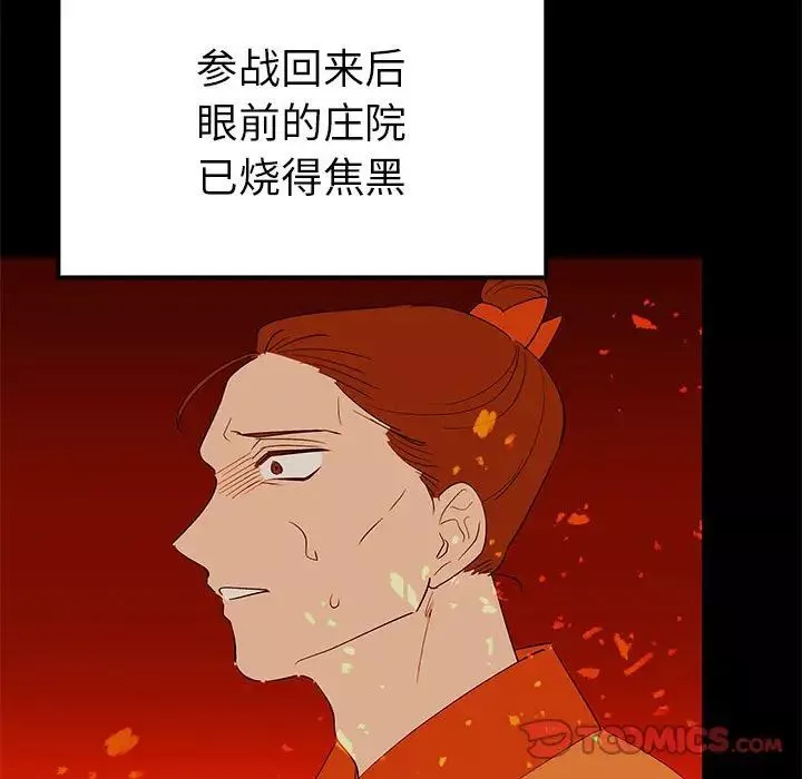 毒酒-第19話 - 图片 48
