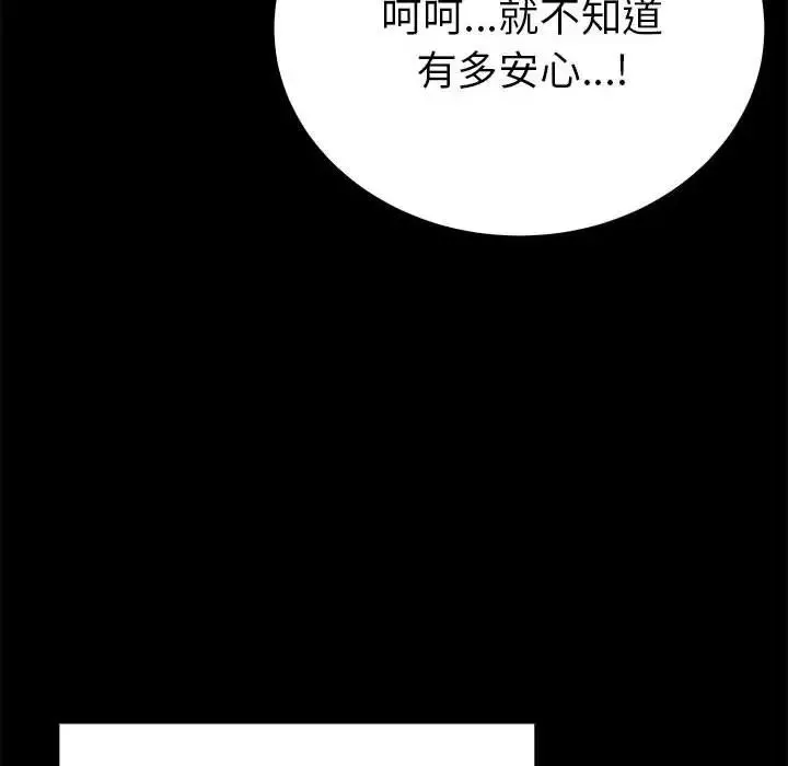 毒酒-第19話 - 图片 47