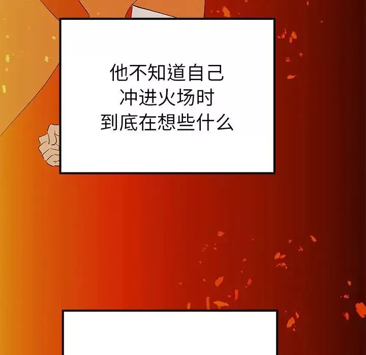 毒酒-第19話 - 图片 52