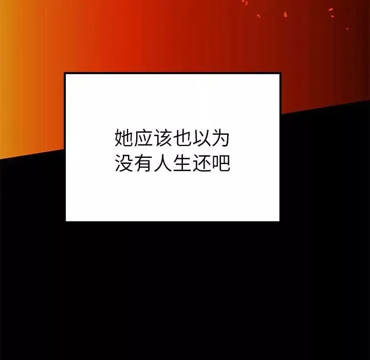 毒酒-第19話 - 图片 54